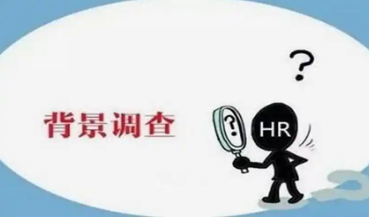 调查个人或公司的资产状况，确保信息的真实性‌。